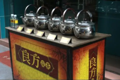凉茶店的凉茶
